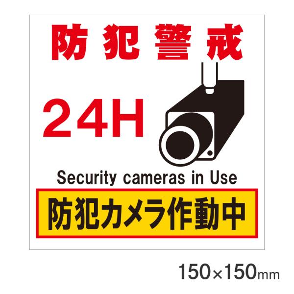 この商品は、ご注文数量や決済方法によっては、ネコポスで発送することがございます。その場合も送料は変わりません。●サイズ(mm):150×150●厚み:1mm●材質:PVC(ポリ塩化ビニル)●裏面:両面テープつき・プラスチック製ピクトサイン。...