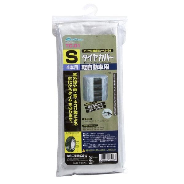 厩H ebN ^CJo[ S yԗp TC-01