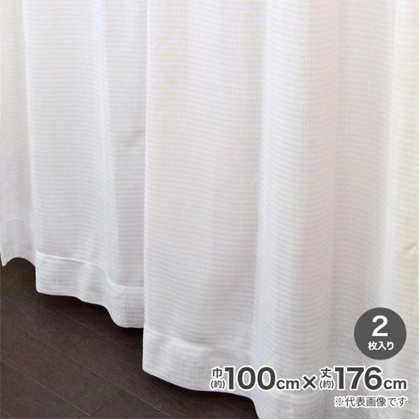 採光性裏地付レースカーテン 巾100x丈176cm ホワイト 2枚入 162117