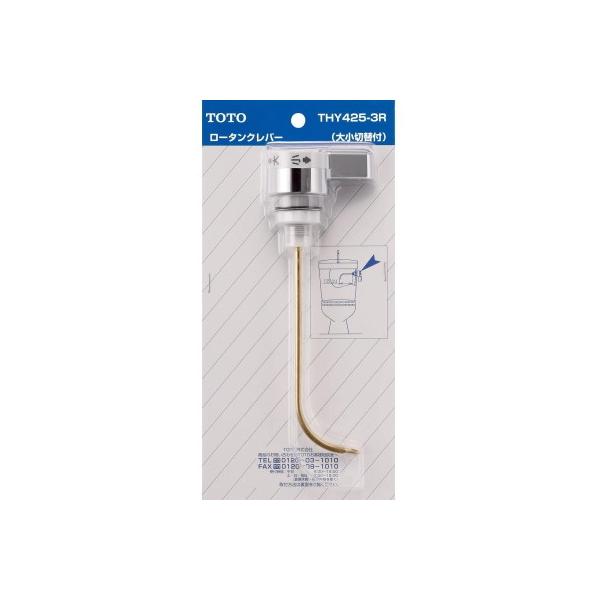 TOTO gCCp[c ^[^Npo[ THY425-3R