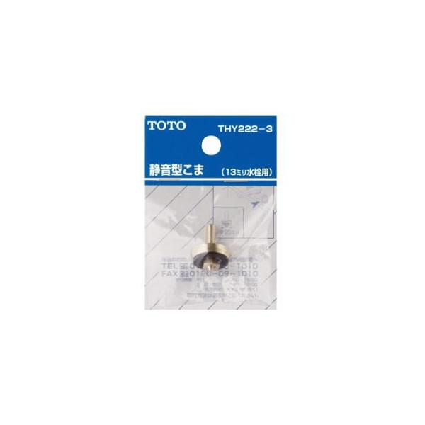 TOTO Cp[cÉ^ 13mmp THY222-3