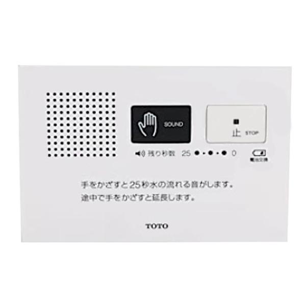 TOTO 音姫 トイレ用擬音装置 YES400DR : Arclands Online 2号館 ヤフー