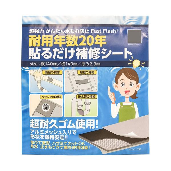 この商品は、ご注文数量や決済方法によっては、ネコポスで発送することがございます。その場合も送料は変わりません。■仕様・入り数:1枚・材質:シラン変成ポリマー、アルミ、ブチル・製品サイズ(mm) 幅×奥行×高さ:140×140×23・製品重量...