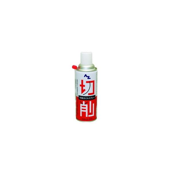 AZ エーゼット 切削オイルスプレー 420ml AZ009