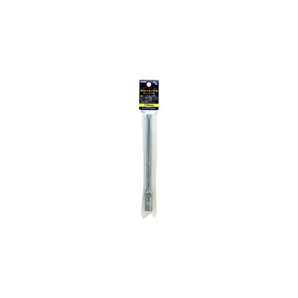 AZ エーゼット グリースガン部品 袋入りストレートノズル チャッキング式 170mm GF621