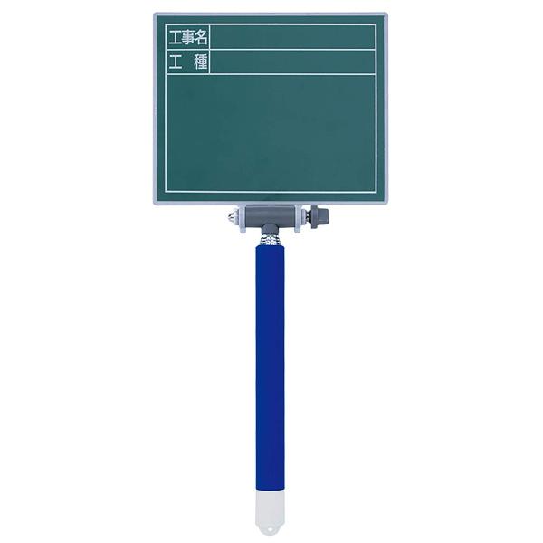 用途:工事現場での記録写真の撮影の際に板面サイズ:11×14cm付属品:ボードマーカー、ボードイレーザー、マーカーホルダーシャフト:伸縮式シャフト伸縮幅:180~585mm製品重量(g)144写真撮影時のフラッシュが反射しにくく、はっきり写...