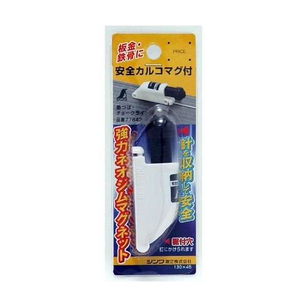 回る口 シンワ測定 消耗品 安全カルコ マグネット付 ハンディシリ-ズ用