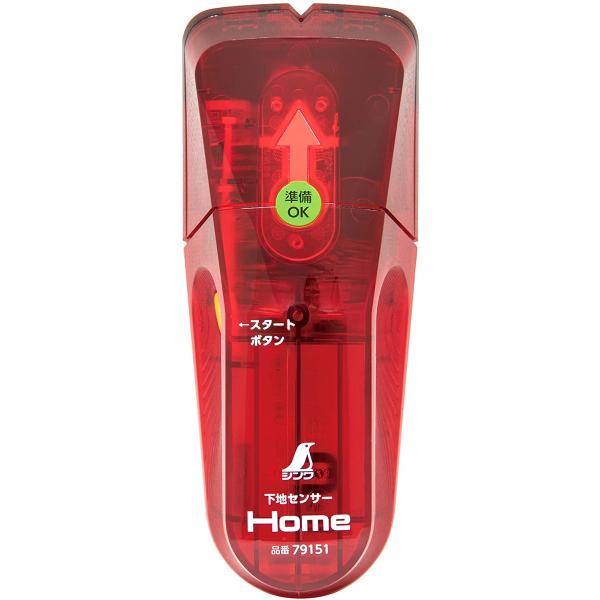 アーキ専用品 シンワ 下地センサー Home 79151 : Arclands Online 2号館 ヤフー店