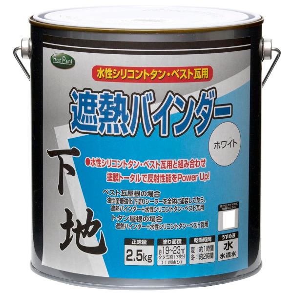ニッペホームプロダクツ 水性シリコントタン・ベスト瓦用 遮熱