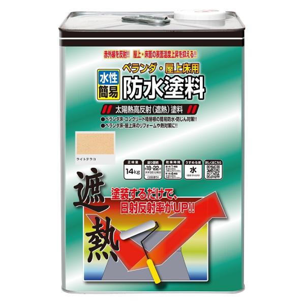 ニッペホームプロダクツ 水性ベランダ・屋上床用防水遮熱塗料 14kg 