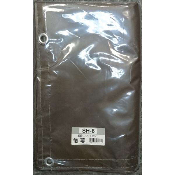 hH TCNnEX SH6-SBp㖋 3p ւV[g Jo[ uE