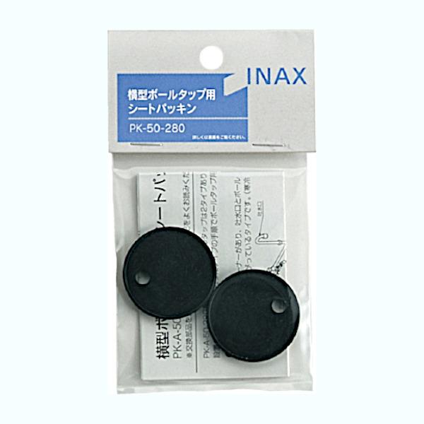 INAX 横型ボールタップ用シートパッキン 2個入 PK-50-280 : Arclands