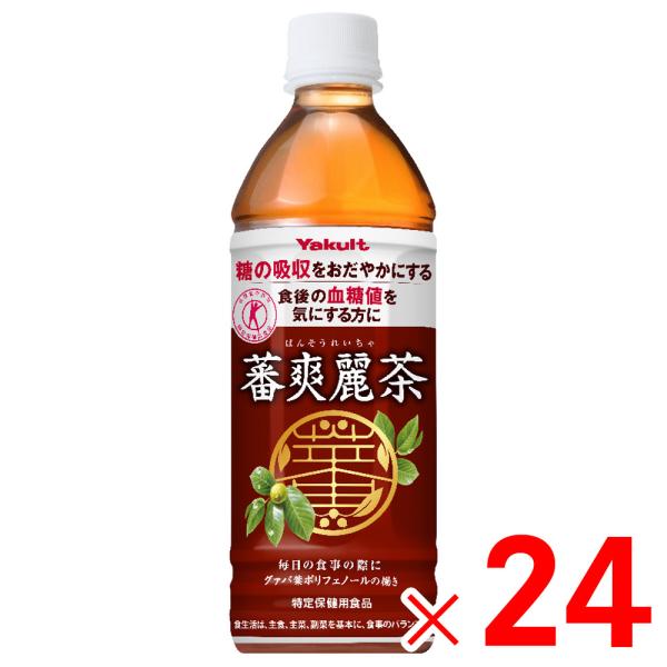 ヤクルト 蕃爽麗茶 500ml×24本 PET (お茶飲料) 価格比較 - 価格.com