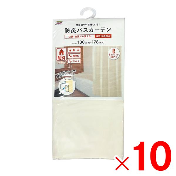 明和グラビア 防炎バスカーテン 巾130cm×丈178cm アイボリー NVS-400 IV×10個 セット販売