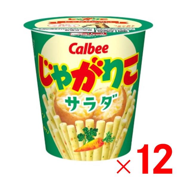 カルビー じゃがりこ サラダ 57g ×12個 ケース販売 : Arclands Online