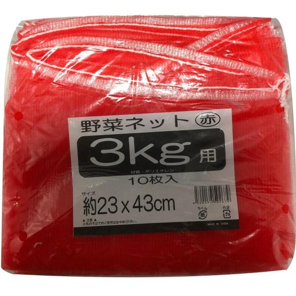 野菜ネット 赤 3kg 600枚 ケース販売 （10枚入×60袋） : Arclands