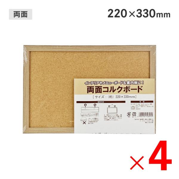 コルクボードの人気商品 通販 価格比較 価格 Com