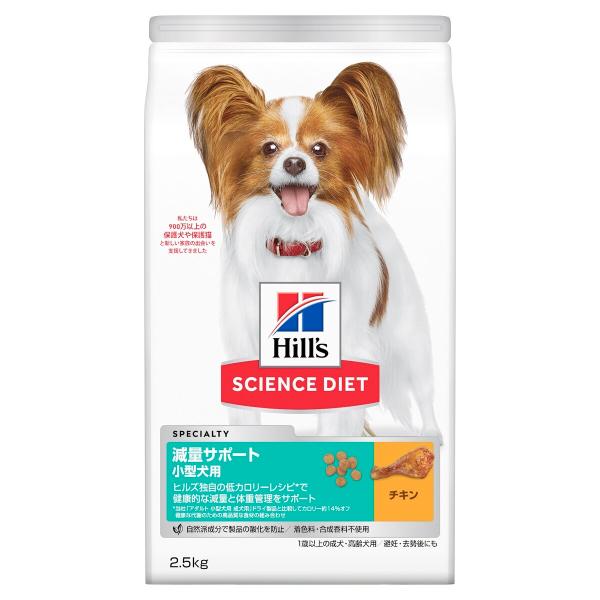 サイエンス/ダイエット 減量サポート 小型犬用 1歳以上の成犬/高齢犬用 チキン 2.5kg