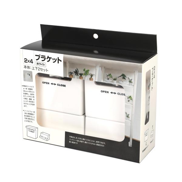 2×4材用 ブラケット 2個パック ホワイト アークランズ : Arclands