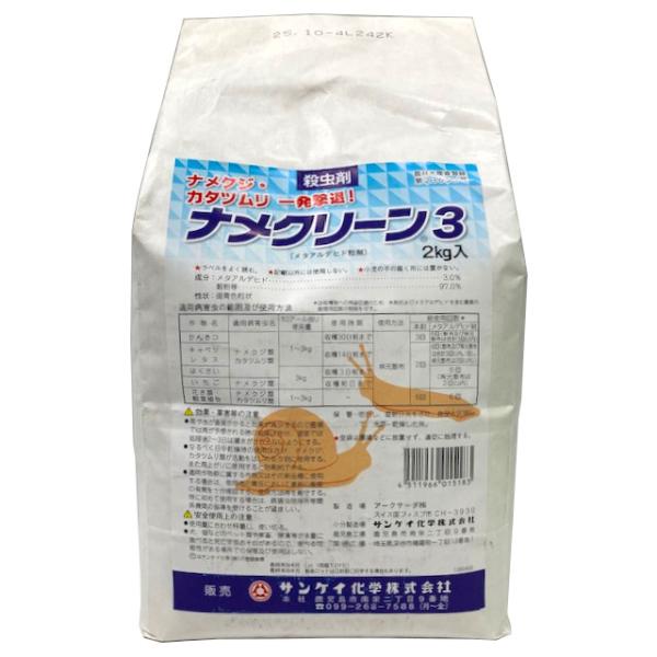 ナメクリーン3 2kg