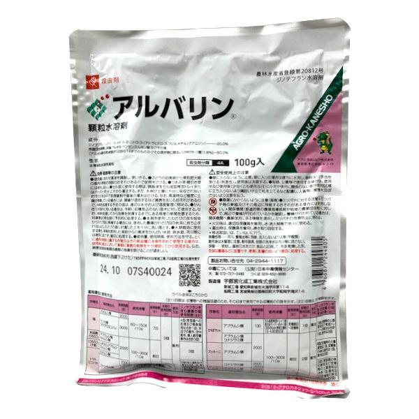 アルバリン顆粒水溶剤 100g :457115332133:Arclands Online ヤフー店 - 通販 - Yahoo!ショッピング アルバリン顆粒水溶剤 100g :457115332133:Arclands Online ヤフー店 - 通販 - Yahoo!ショッピング