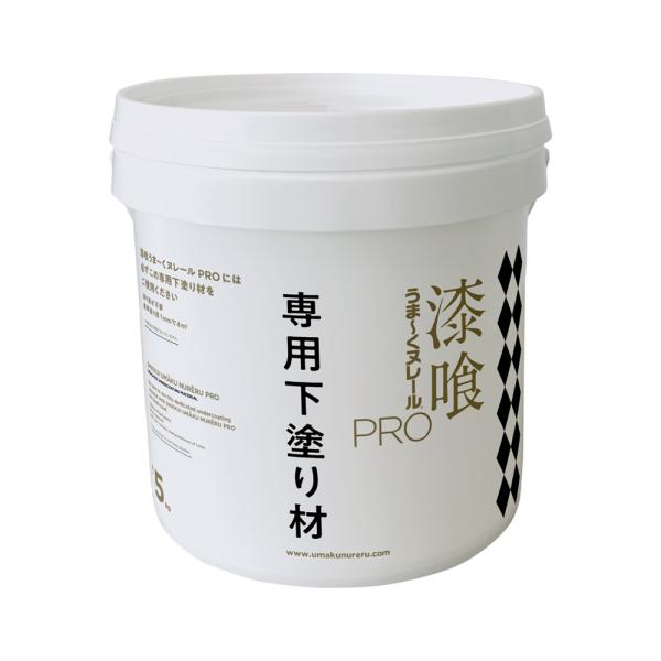 漆喰うま〜くヌレールPRO 専用下塗り材 5kg 日本プラスター うまくヌレール なめらか平滑仕上げ DIY こて押さえ専用漆喰
