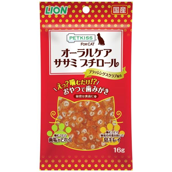 FOR CAT オーラルケア ササミ プチロール