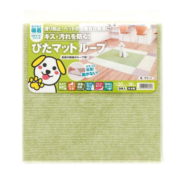 ■仕様・材質 表面:ポリエステル、裏面:アクリル樹脂・サイズ:30cm×30cm/1枚・色/入数:グリーン(単色)×9枚・厚さ:約4mm■商品説明・施工が簡単な吸着タイルマット。・ペットの滑り防止と足腰の負担軽減に。・フローリングのキズ・汚...