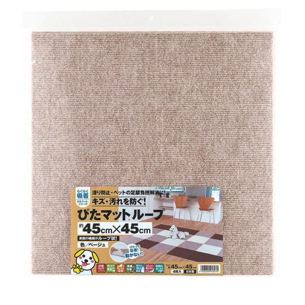 ■仕様・材質 表面:ポリエステル、裏面:アクリル樹脂・サイズ:45cm×45cm/1枚・色/入数:ベージュ(単色)×4枚・厚さ:約4mm■商品説明・施工が簡単な吸着タイルマット。・ペットの滑り防止と足腰の負担軽減に。・フローリングのキズ・汚...