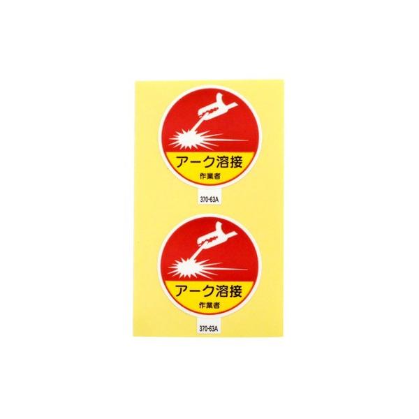 ƊǗ֌WXebJ[ A[NnڍƎ 2 370-63A A[NY