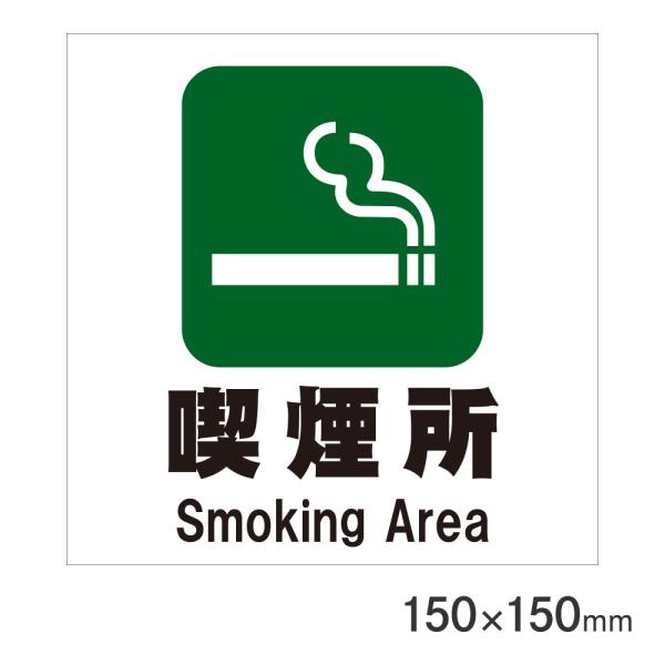 �T�C���v���[�g �i���� 150×150mm P15-2 �A�[�N�����Y