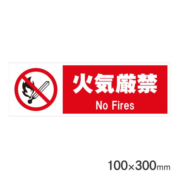 �T�C���v���[�g �΋C���� H100×W300mm P3010-42 �A�[�N�����Y