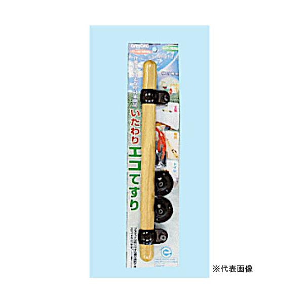 「在庫限り」オムソリ いたわりエコ手すり 600