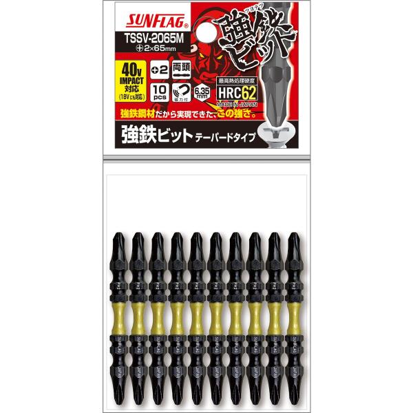 サンフラッグ 強鉄ビット テーパードタイプ 両頭 +2×65mm マグネット付 10本組 TSSV-2065M