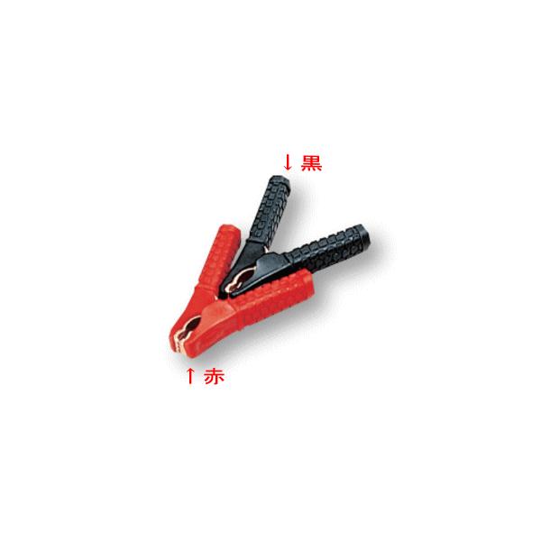 大自工業 メルテック ブースタークリップ　50A　クリップカバー付　黒 BC-50C