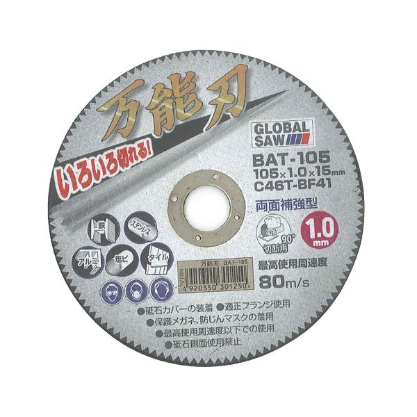 gL O[o\[ ؒfu \n ؒfp 5 105mm BAT-105