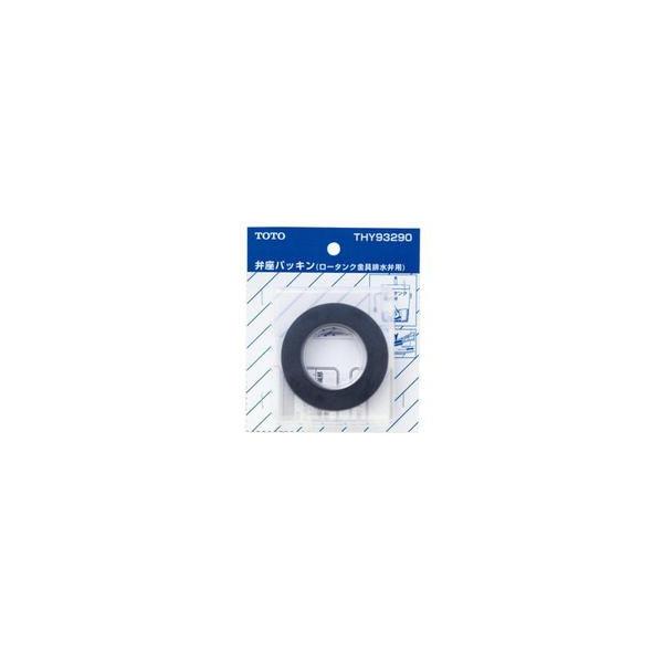 TOTOロータンク金具の排水弁に使用されている弁座パッキンの交換部品です。<BR>*工事店さま用となります。<BR>対応品番につきましては<BR>TOTOお客様フリーダイヤル<BR>0120-...