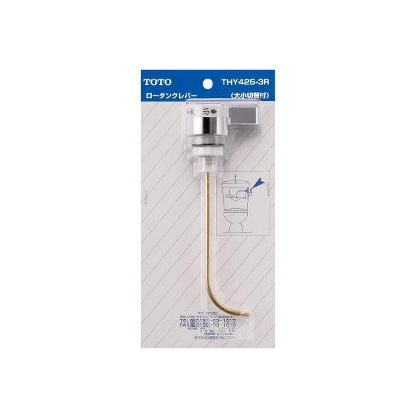 TOTO gCCp[c ^[^Npo[ THY425-3R