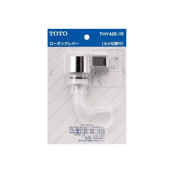 TOTO gCCp[c t[^Npo[ THY425-1R