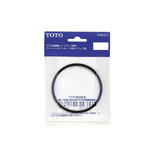 ■仕様・内容:パッキン(黒)×1、ワッシャー(白)×1・適合排水トラップ:PJ2005、PJ2006、PJ2007・TOTO洗濯機パントラップ専用・ABSトラップ用・製品サイズ(mm) 幅×奥行×高さ:150×210×85・製品重量(g):...