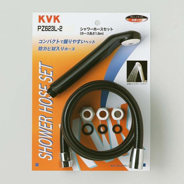 KVK シャワーホース＆STヘッドセット 黒 PZ623L-2