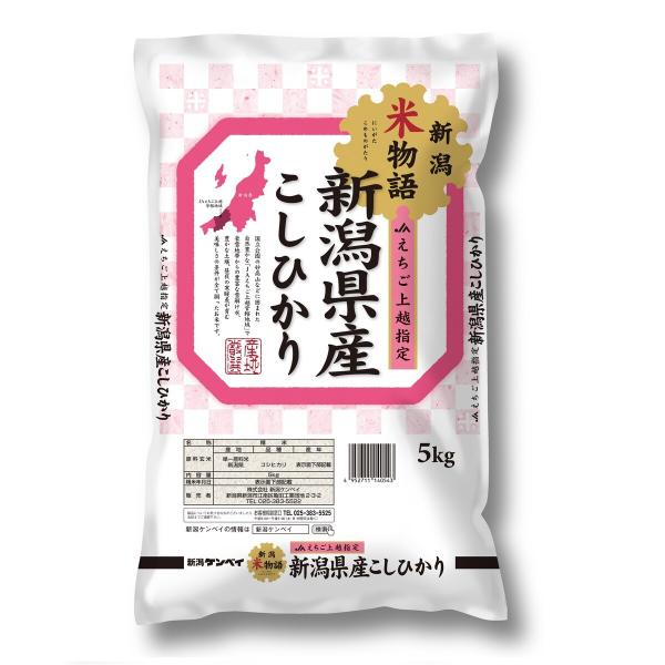 新潟産コシヒカリ 5kgの人気商品・通販・価格比較 - 価格.com 新潟産コシヒカリ 5kgの人気商品・通販・価格比較 - 価格.com