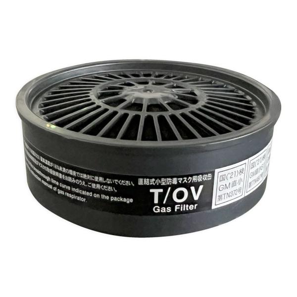 ■仕様・用途:防毒マスクに取り付けて使用する有機ガス用吸収缶・規格:国家検定合格品(JIS T 8152 2012「防毒マスク」適合品)・試験ガス:シクロヘキサン 試験濃度0.03％・規格値:50分以上 経過時間:250分以上・取付タイプ:...