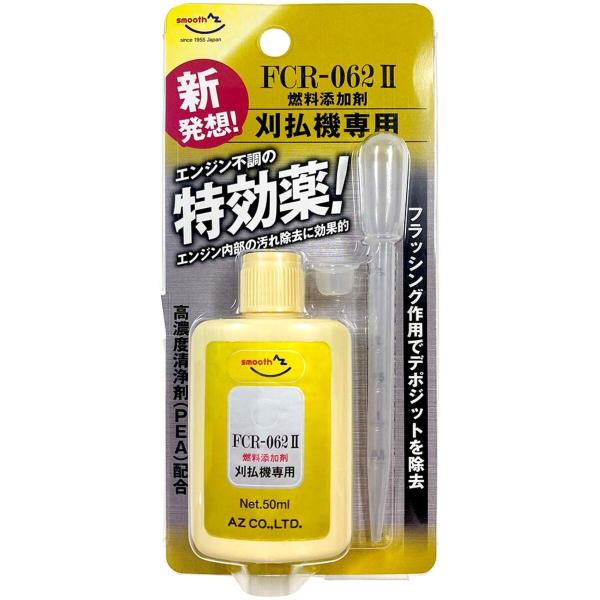 エーゼット AZ AZ 刈払機専用 燃料添加剤 FCR-062II 50ml FP305