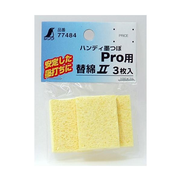 �V�������� ���Օi �֖� �Z����-�X�X�|���W3�����n���f�B�n��PRO�V��-�Y�p 77484