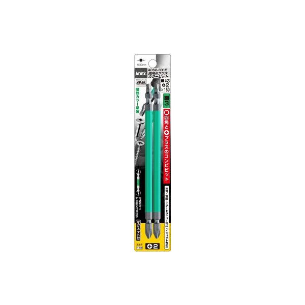 ANEX �A�l�b�N�X �l�p�v���X�J���[�r�b�gSQ#3×+2×150 ACS2-3015