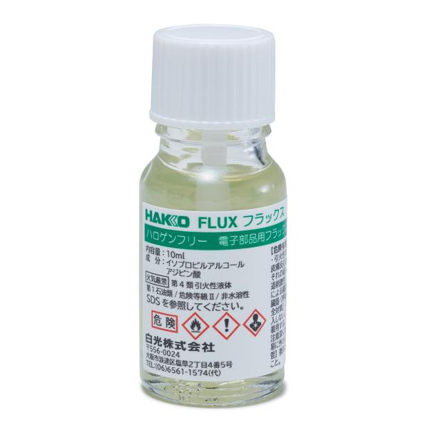 白光 HAKKO フラックス ハロゲンフリー 電子部品用 絶縁信頼性 無洗浄タイプ 10ml FS812-10