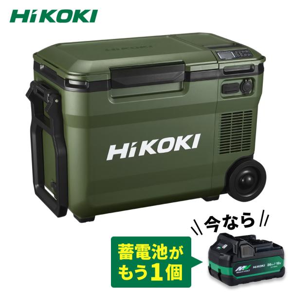 他サイト： 「蓄電池2個付き」ハイコーキ HiKOKI 18V コードレス冷温庫 25L フォレストグリーン UL18DBA(WMGZ) 蓄電池・充電器セット＋蓄電池BSL36A18X付の商品画像