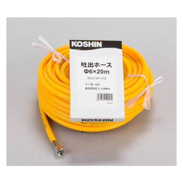 KOSHIN 工進　吐出延長ホース　20m ワンタッチ式 Amazon.co.jp: 工進(KOSHIN) 吐出ホース 径6×20m DP-141 : DIY