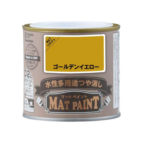 カンペハピオ 水性多用途塗料 つやけし マットペイント ゴールデンイエロー 0.2L